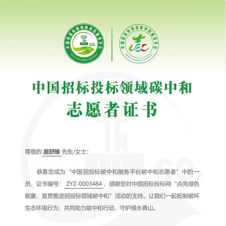 
		热烈：：：豯adbrokes立博智能荣获“碳中和允许树模单位”
		