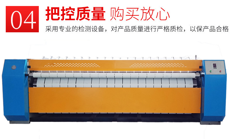 烫平机介绍4